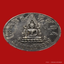 เหรียญพระพุทธชินราช พิธีจักรพรรดิ ปี2515 (นิยม)