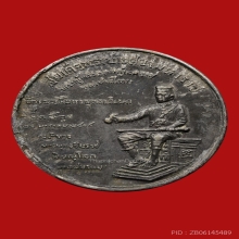 เหรียญพระพุทธชินราช พิธีจักรพรรดิ ปี2515 (นิยม)