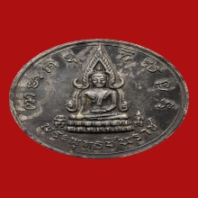 เหรียญพระพุทธชินราช พิธีจักรพรรดิ ปี2515 (นิยม)