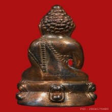 พระกริ่งสมเด็จญาณสังวรฯสมเด็จพระสังฆราช วัดบวรนิเวศ ปี2536