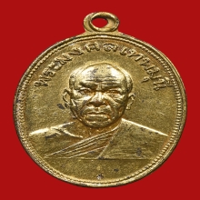 เหรียญถวายภัตตาหาร หลวงพ่อสด วัดปากน้ำภาษีเจริญ ปี2501