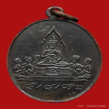 เหรียญสมเด็จพระวันรัตกิมเฮง วัดมหาธาตุ ปี2482 (รุ่นแรก)