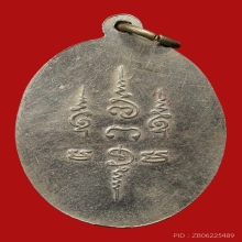 เหรียญหลวงปู่สีมั่น เทพอินโท วัดห้วยหลาด ปี2509 (รุ่นแรก)