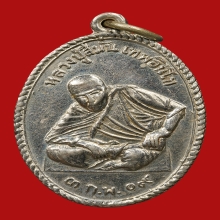 เหรียญหลวงปู่สีมั่น เทพอินโท วัดห้วยหลาด ปี2509 (รุ่นแรก)