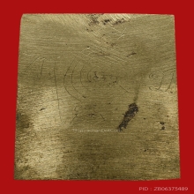 สมเด็จพุทธเกราะ หลวงพ่อมหาโพธิ์ วัดคลองมอญ ปี2530 (รุ่นแรก)