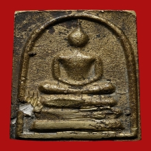 สมเด็จพุทธเกราะ หลวงพ่อมหาโพธิ์ วัดคลองมอญ ปี2530 (รุ่นแรก)