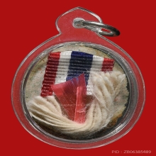 ล็อกเก็ตหลวงพ่อเกษม เขมโก สุสานไตรลักษณ์ ปี2536