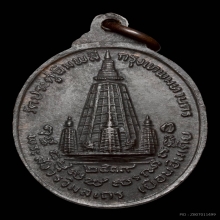 หลวงปู่โต๊ะ เหรียญเยือนอินเดีย ปี2519 เนื้อนวะโลหะ