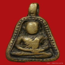 เหรียญหล่อจอบใหญ่ หลวงพ่อเงิน วัดบางคลาน