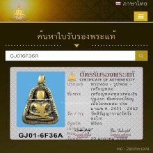 เหรียญหล่อจอบใหญ่ หลวงพ่อเงิน วัดบางคลาน