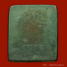 MASTERPIECE เมฆสิทธิ์ ปางซ่อนหา สี่เหลี่ยม พิมพ์ใหญ่ ตลับทอง