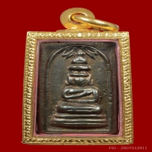 MASTERPIECE เมฆสิทธิ์ ปางซ่อนหา สี่เหลี่ยม พิมพ์ใหญ่ ตลับทอง