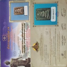 MASTERPIECE เมฆสิทธิ์ ปางซ่อนหา สี่เหลี่ยม พิมพ์ใหญ่ ตลับทอง