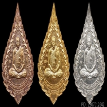 ชุดทองคำ เหรียญรุ่น 58 พระอาจารย์วัน อุตตโม ปี 2520 