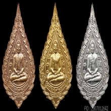 ชุดทองคำ เหรียญรุ่น 58 พระอาจารย์วัน อุตตโม ปี 2520 