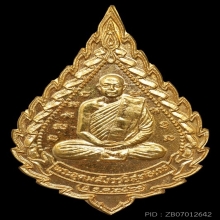 ชุดทองคำ เหรียญรุ่น 58 พระอาจารย์วัน อุตตโม ปี 2520 