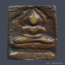 เหรียญหล่อหลวงปู่ศุข วัดมะขามเฒ่า พิมพ์ติดชิด