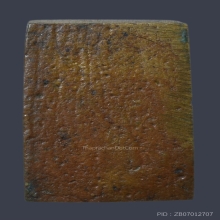 เหรียญหล่อหลวงปู่ศุข วัดมะขามเฒ่า พิมพ์ติดชิด