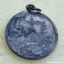 เหรียญห่วงเชื่อม หลวงพ่อแช่ม วัดดอนยายหอม ปี 17