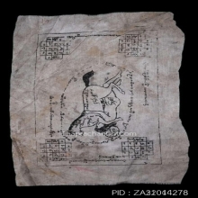 ผ้ายันต์ม้าเสพนางครูบาต๋า วัดบ้านเหล่า จ.เชียงใหม่ ปี2518