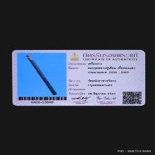 ตะกรุดกรุดมงกุฎพระพุทธเจ้า หลวงปู่เอี่ยม วัดหนัง