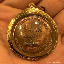 เหรียญเหนือดวง รุ่นแรก เนื้อทองแดง หลวงปู่มหาศิลา ปี 2562