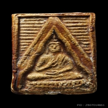 พระวัดปากน้ำ รุ่นแรก พิมพ์ 3 เคลือบแชล็ค ผิวหิ้งเดิมๆ 