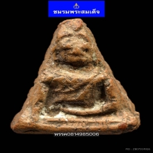 พระนางพญาพิมพ์เทวดา