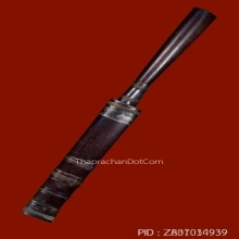 มีดหมอ หลวงพ่อเขียน ธมมฺรักขิโต วัดสำนักขุนเณร จังหวัดพิจิตร