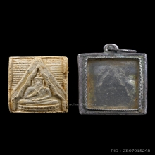 พระผงของขวัญรุ่นแรก หลวงพ่อสด ปี 2493 พิมพ์ที่ 3 