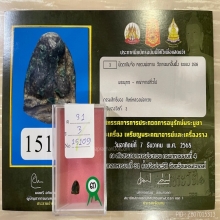 ที่3สมาคม ปิดตากิมจ๊อติดสีผึ้ง หลวงพ่อทาบ วัดกระบกขึ้นผึ้ง