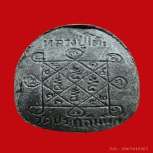 หลวงปู่โต๊ะ พระปิดตากนกข้างตะกรุดเงินทอง