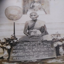 หลวงพ่อเพิ่ม วัดอุทยาน จ.นนทบุรี