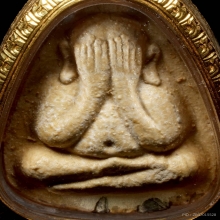 พระปิดตาปลดหนี้ หลังยันต์นะ เนื้อผงเกสรแช่น้ำมนต์