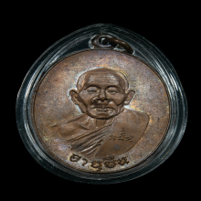 เหรียญอายุยืน ครึ่งองค์หลวงปู่สี ปี 17วัดเขาถ้ำบุญนาคสวยเดิม