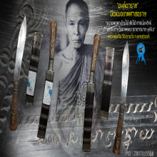 “มีดหมอเทพศาสตรา” ขนาดพกพา หลวงพ่อกัน วัดเขาแก้ว จ.นครสวรรค์