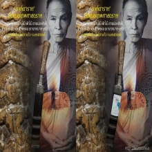 “มีดหมอเทพศาสตรา” ขนาดพกพา หลวงพ่อกัน วัดเขาแก้ว จ.นครสวรรค์