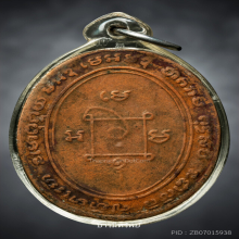 เหรียญรุ่นแรกหลวงพ่อแดงวัดเขาบันไดอิฐ ปี2503 เลี่ยมเก่าเดิม