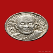 เหรียญเม็ดกระดุมเนื้อเงิน หลวงปู่ดุลย์ 