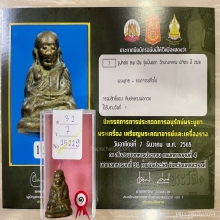 ติดที่1สมาคม หลวงพ่อเงิน วัดบางคลาน รุ่นปืนแตก