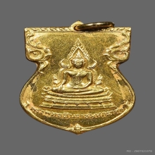 เหรียญพระพุทธชินราช มั่นในธรรม ปี 2515 เนื้อทองคำ