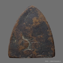 หลวงปู่ทวด ปี05 ปั้มซ้ำA เตารีดใหญ่ ปีกกว้าง