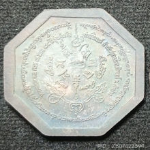 ...เหรียญคุ้มภัยแปดทิศ ลพ.เกษม ลำปาง...