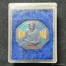 ...เหรียญคุ้มภัยแปดทิศ ลพ.เกษม ลำปาง...