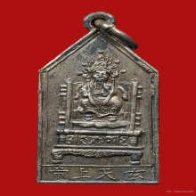 เจ้าพ่อเสือ รุ่นแรก2493 เสาชิงช้า