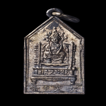 เจ้าพ่อเสือ รุ่นแรก2493 เสาชิงช้า