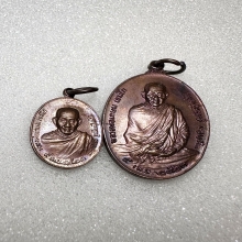 เหรียญ ภปร พิมพ์ใหญ่ เล็ก หลวงพ่อเกษมเขมโก บล๊อก ข ขีด