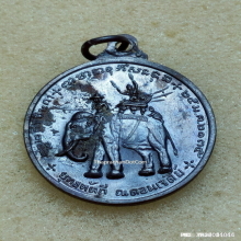 เหรียญสมเด็จพระนเรศวรมหาราช ยุทธหัตถี วัดป่าเลไลย์ ปี 13