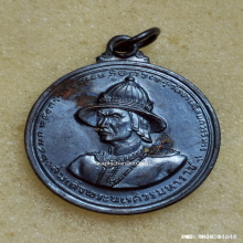 เหรียญสมเด็จพระนเรศวรมหาราช ยุทธหัตถี วัดป่าเลไลย์ ปี 13