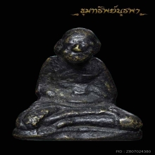 รูปเหมือน หลวงพ่อหิน วัดหนองสนม รุ่นแรก ปี 2484